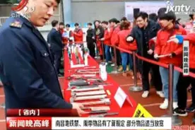 南昌地铁禁、限带物品有了新规定 部分物品适当放宽视频封面