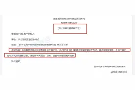 个体户也要查账征收了！1月1日起不再定期定额征收，税款必须足额缴纳！图片