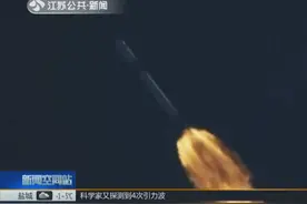 美货运飞船将3.6万条秀丽隐杆线虫送往国际空间站视频封面