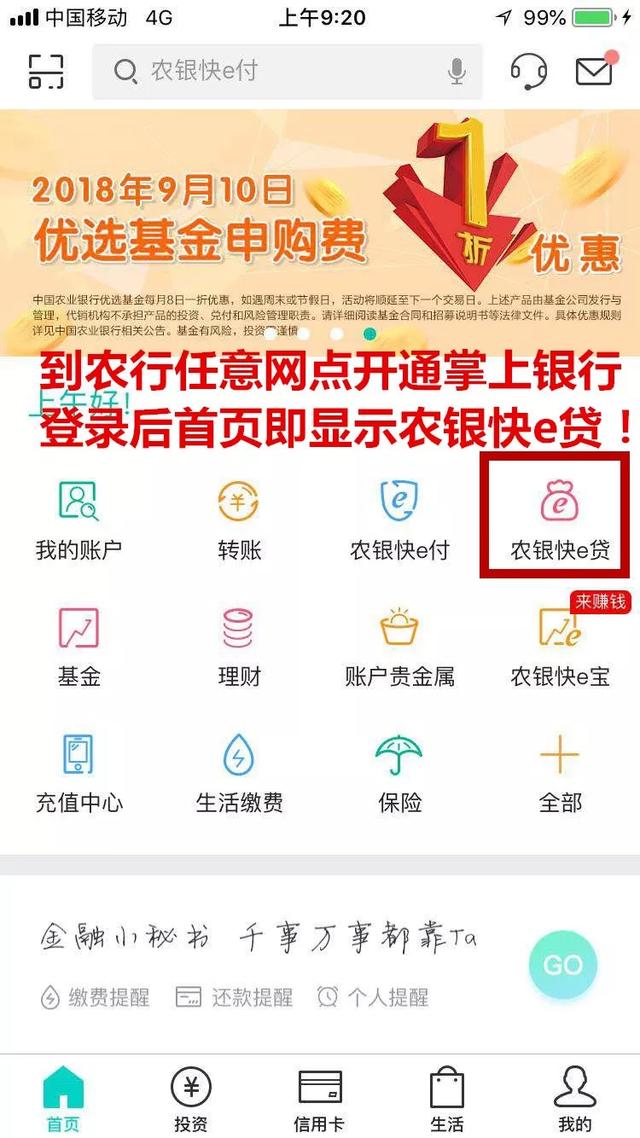 农行网捷贷申请条件（自助小额信用消费贷——农行“网捷贷”）