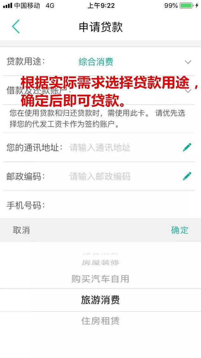 农行网捷贷申请条件（自助小额信用消费贷——农行“网捷贷”）