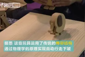 憨态可掬自动行走下坡 “木牛流马”原理机器人惹眼球视频封面