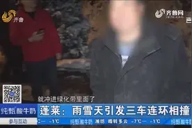 雪天三车连撞！重型半挂车和大货车相撞横在路中间，轿车刹车又撞上视频封面