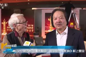 第四代第五代导演上演大聚会 张华勋为《影响》献上墨宝视频封面