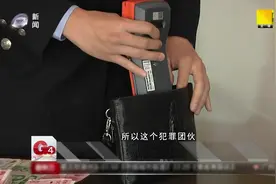 路过你身边，就能刷走你的钱！注意了，在广东已经发生多起！视频封面