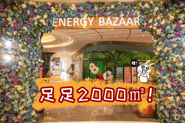 爆料！五角场惊现2000㎡逛吃集合地！100+道美食吃到撑！