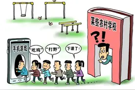 游戏工业是如何捕获留守儿童的图片