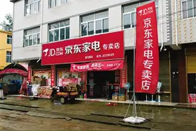 京东家电专卖店走红乡镇大市场图片