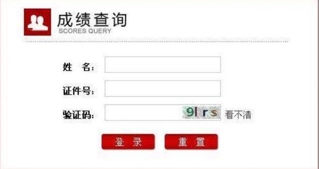 小学教师资格证在哪里查询（教师资格证成绩查询地址 教师资格证成绩怎么查什么时候可以查）