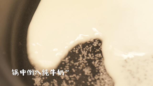经典中式甜品姜汁撞奶，暖胃驱寒，分分钟学会！