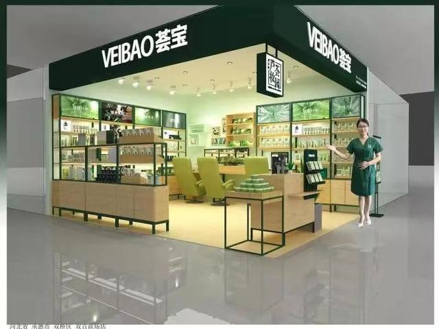 荟宝—承德双百购物广场店试营业啦！