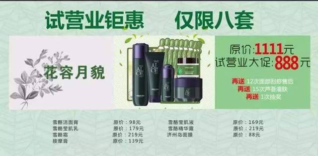 荟宝—承德双百购物广场店试营业啦！