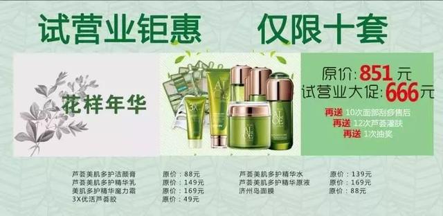 荟宝—承德双百购物广场店试营业啦！