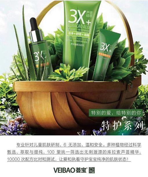 荟宝—承德双百购物广场店试营业啦！