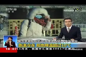 北方人南方人谁更抗冻？南北网友吵翻了……视频封面