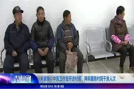 能针灸能拔罐！中医工作室开进村居，两年服务村民千余人次