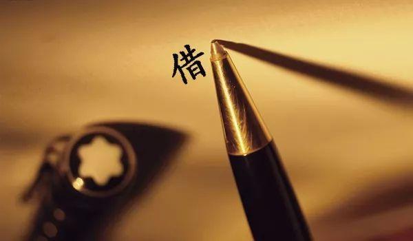 个人借款欠条模板（2019版借条范本）