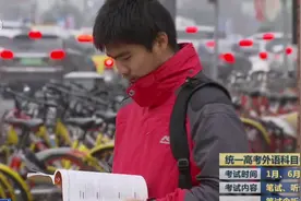 一睹为快！2019上海春季高考方案公布，23所本科院校招生视频封面