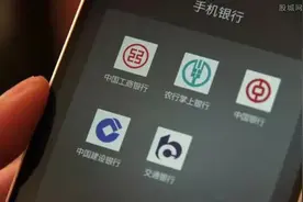 工商银行有9个APP就够烦了，没想到建设银行有16个！图片