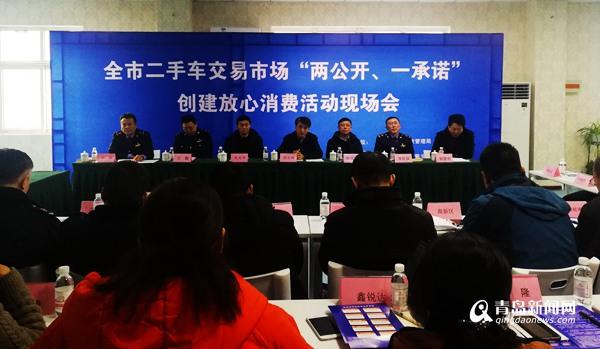 青岛明年实施二手车销售新规：不隐瞒销售“三类车”