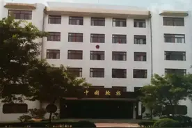 「检察文苑」你好，金台检察院图片
