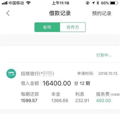 交行信用卡流水账单怎么打，套现算信用卡诈骗吗 配图02