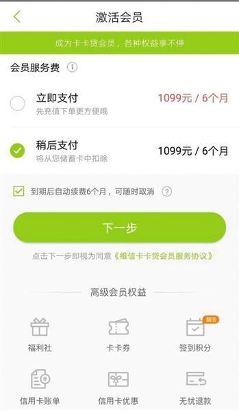 交行信用卡流水账单怎么打，套现算信用卡诈骗吗 配图03