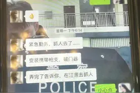 揪心！一对警察夫妻的聊天记录，记录上百次惊心动魄的瞬间图片
