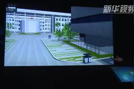 智能雄安｜千里眼！雄安在这里全息呈现！视频封面