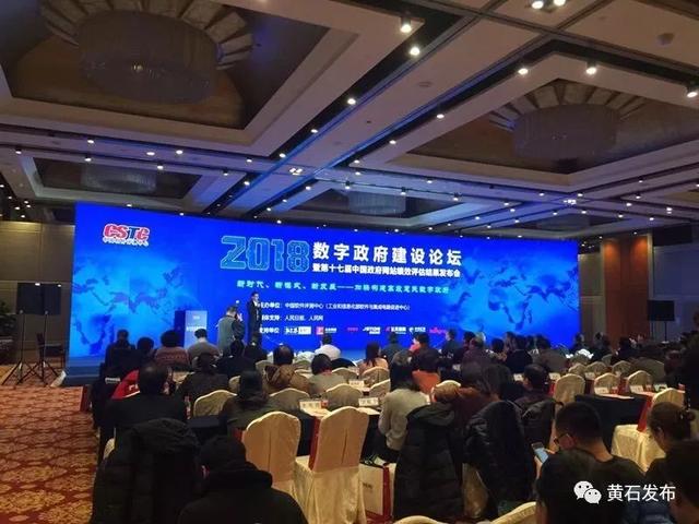 「关注」黄石市政府门户网站全国排名再次攀升