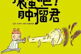 肿瘤患者看过来：伽玛刀、利普刀、海扶刀到底都是什么刀？图片