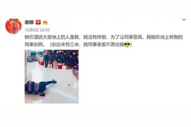 谢娜大冬天躺地上为同事拍出3米长腿照图片