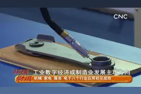 工业数字经济成制造业发展主攻方向视频封面