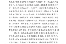 湖大党委书记最“走心”考研叮嘱火了：“不要慌，你走过的路，每一步都算数”图片