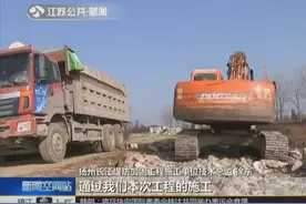 扬州启动长江堤防加固工程，为有史以来单体投资最大的水利项目视频封面