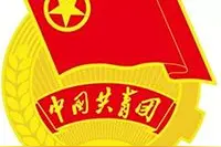 牢记嘱托 勇挑重担|龙南团员青年热议缪兰英书记“五四”团课报告图片