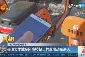 难以共享的电动车：长清大学城禁止共享电动车进入，称为了安全？视频封面