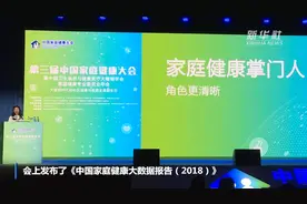 担心做不好家庭健康“掌门人”？大数据、AI技术来帮你视频封面