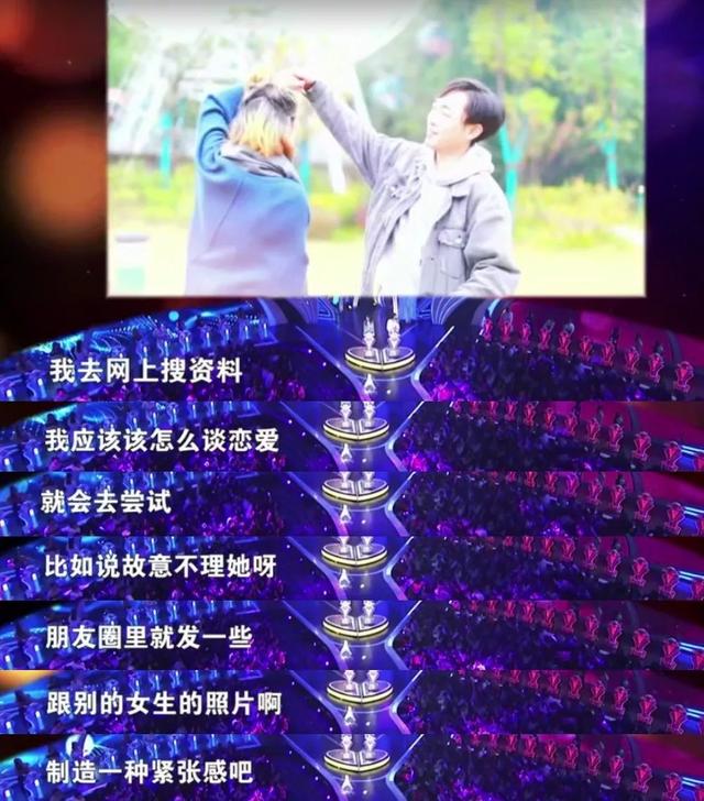 爱情有攻略？恋爱需要真诚而不是技巧