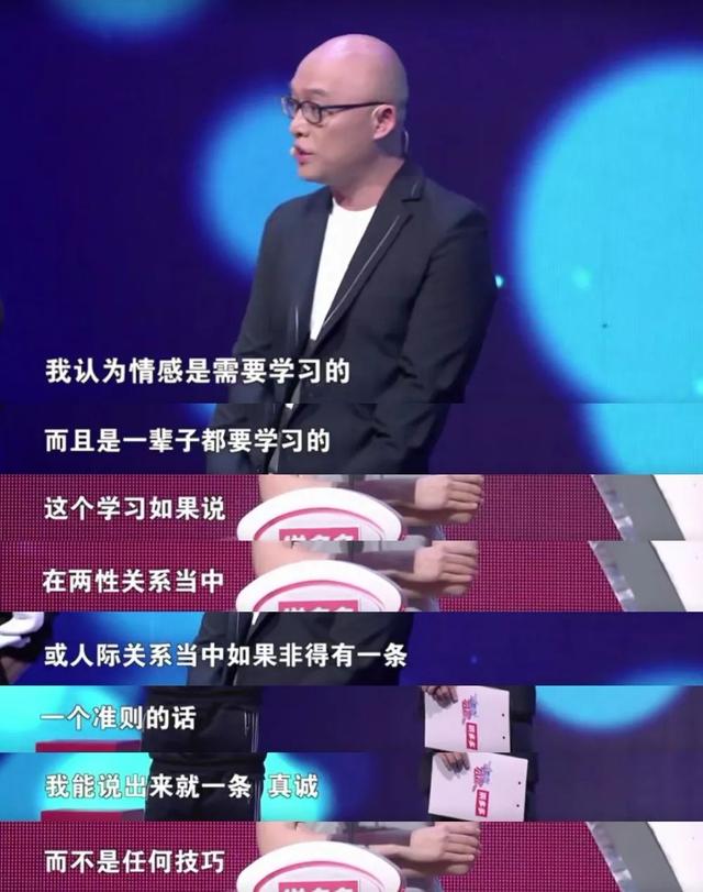 爱情有攻略？恋爱需要真诚而不是技巧
