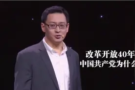 改革开放公开课：中国共产党为什么能？视频封面