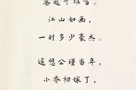 「央视荐诗」12月17日：“大江东去，浪淘尽，千古风流人物”图片