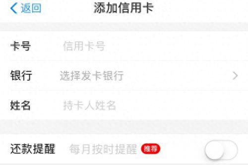 支付宝信用卡还款是啥意思，支付宝信用卡怎么还款 开通自动还款设置方法呢 配图01