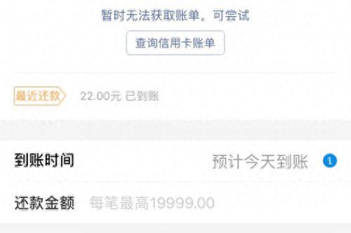 支付宝信用卡还款是啥意思，支付宝信用卡怎么还款 开通自动还款设置方法呢 配图02