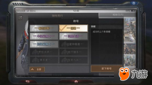明日之后锦鲤钓鱼技巧分享 锦鲤钓鱼位置分享
