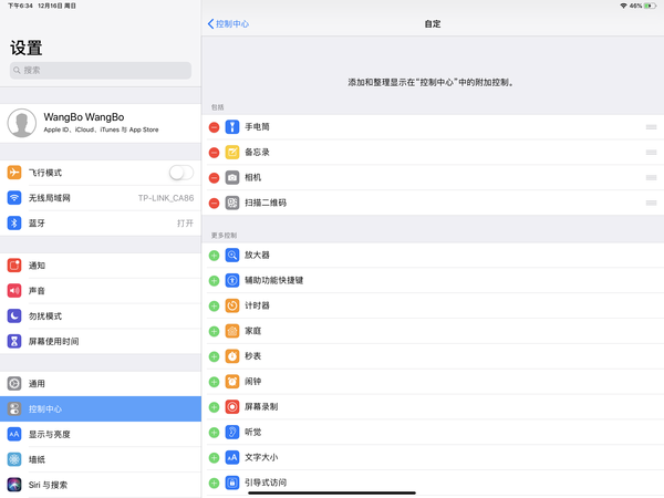 iPad Pro 2018评测 精彩不止全面屏！