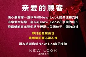 New Look全面闭店，快时尚品牌已经步入疲软期？图片