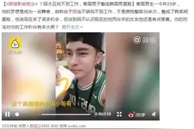 因长得太丑找不到工作，男子整容30多次！图片