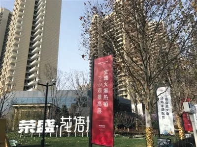廊坊荣盛花语城（廊坊市荣盛花语城涉违规销售被查封）