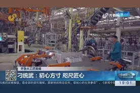 自学英语、编程研究国外先进技术，刁统武：工人中走出的攻关专家视频封面